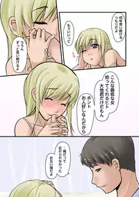 [ver9] Tsuma ga Yoso no Otoko to Kozukuri Suru Ohanashi