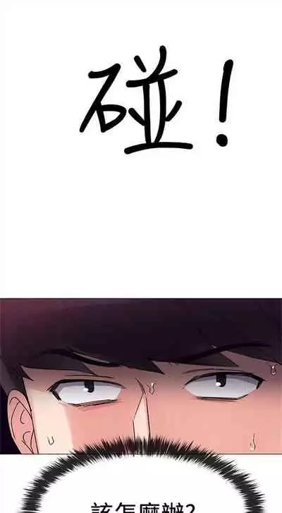 [週五] [夜行星 & 柚子] 重考生 1-82 官方中文（連載中）