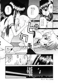 [Tamachi Yuki] Onnanoko No Shikumi