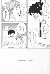 (SUPER22) [Chikadoh (Halco)] Weekend Rendezvous (Haikyuu!!)