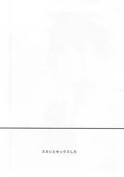 Imaizumi Shunsuke no Koibito ni Naru made no 3.0 Centimeter