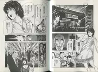 [Misaki Yukihiro] Sukedachi Himiko