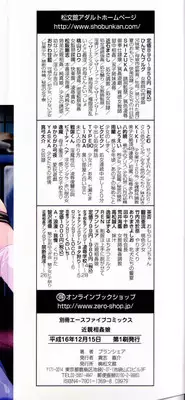 [Branshea] Kinshin Soukan Musume