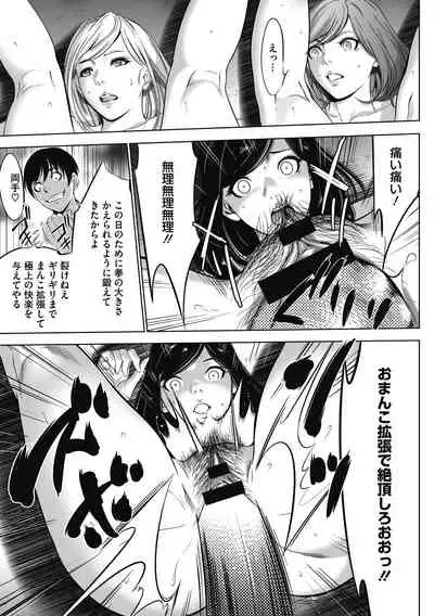 Gouyoku Sokusin Kabusikigaisya Gekan