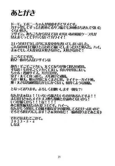 Tokime vs Meto Les Battle Royale