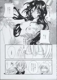 [Paradise City (various)] Tabeta Kigasuru 66 (Maria-sama ga Miteru)