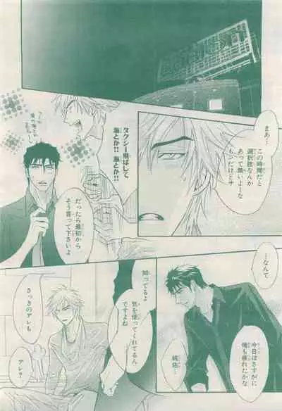 BE・BOY GOLD 2015-04