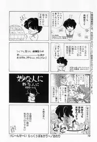 [Tekkannon Chiya] Yorimeki Chiya-chan | The Best Selection by Chiya