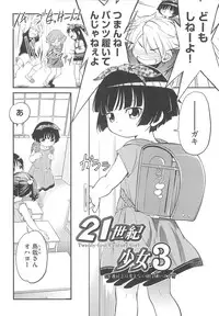 [Maka Fushigi] JS Kikaku - JS Standards