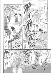 [Anthology]Kowaku no toki