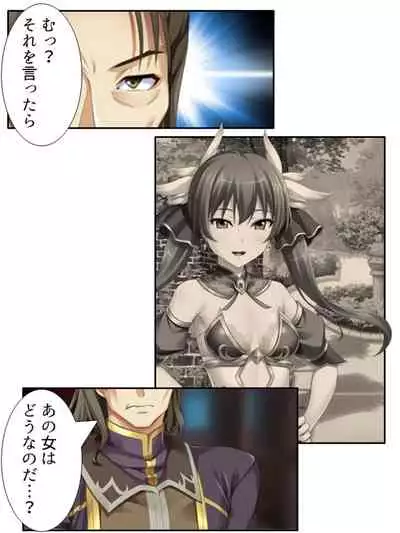 異世界で女神を寝取って淫紋●教 2巻