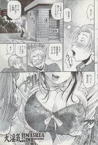 COMIC HANA-MAN 2008-06