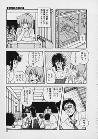 [Moribayashi Ringo] Shin Reijou Monogatari