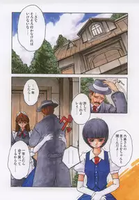 [Juubaori Mashumaro] Sacrifice