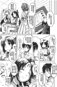 [Nishizaki Eimu] 20 Seiki Bishoujo ~Nichijou hen wa Gakuen Harem!?~ [Chinese]