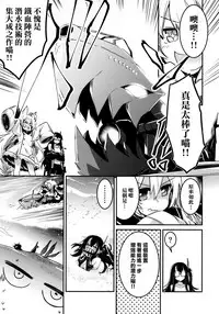 Tekketsu no Graf Zeppelin Atsumori