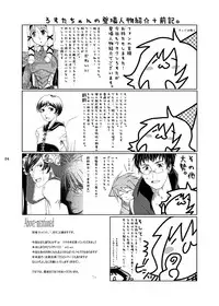 (C67) [Fujiya Honten (Thomas)] MIND vol. 03 - Meet by Chance (Ragnarok Online)