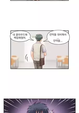 Wrath of the Tutoring Ch.1-36