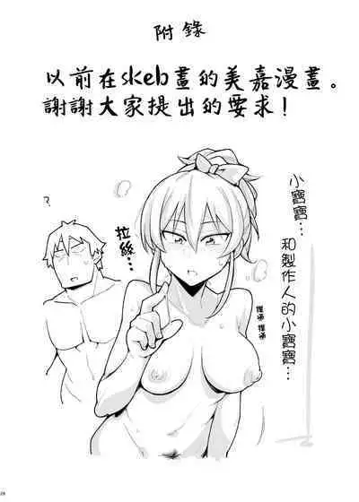 Suki desu Jougasaki-san | 我喜歡妳城崎同學