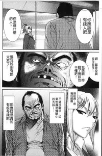 [Sunagawa Tara] Houkago Galhame Nikubenki | 放課後辣妹戳插肉便器 [Chinese]