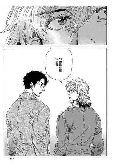 Boku ga Kimi o Korosu made | 直到将你杀死 Ch. 1-9