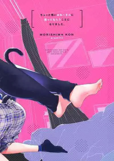 Chotto Kowai Onee-san ni Kattemorau Koto ni Narimashita