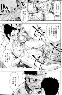 [Oyster] Fure Kusare Kogareru