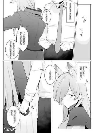 Kanna to Sensei to Onsen Ryokou de Icha Love Soft SM | 康娜和老师的温泉旅馆轻度SM性爱