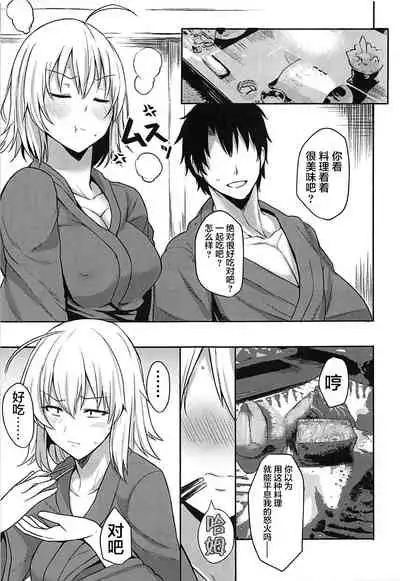 Jeanne to Ippaku Futsuka Ryokou Shitemita