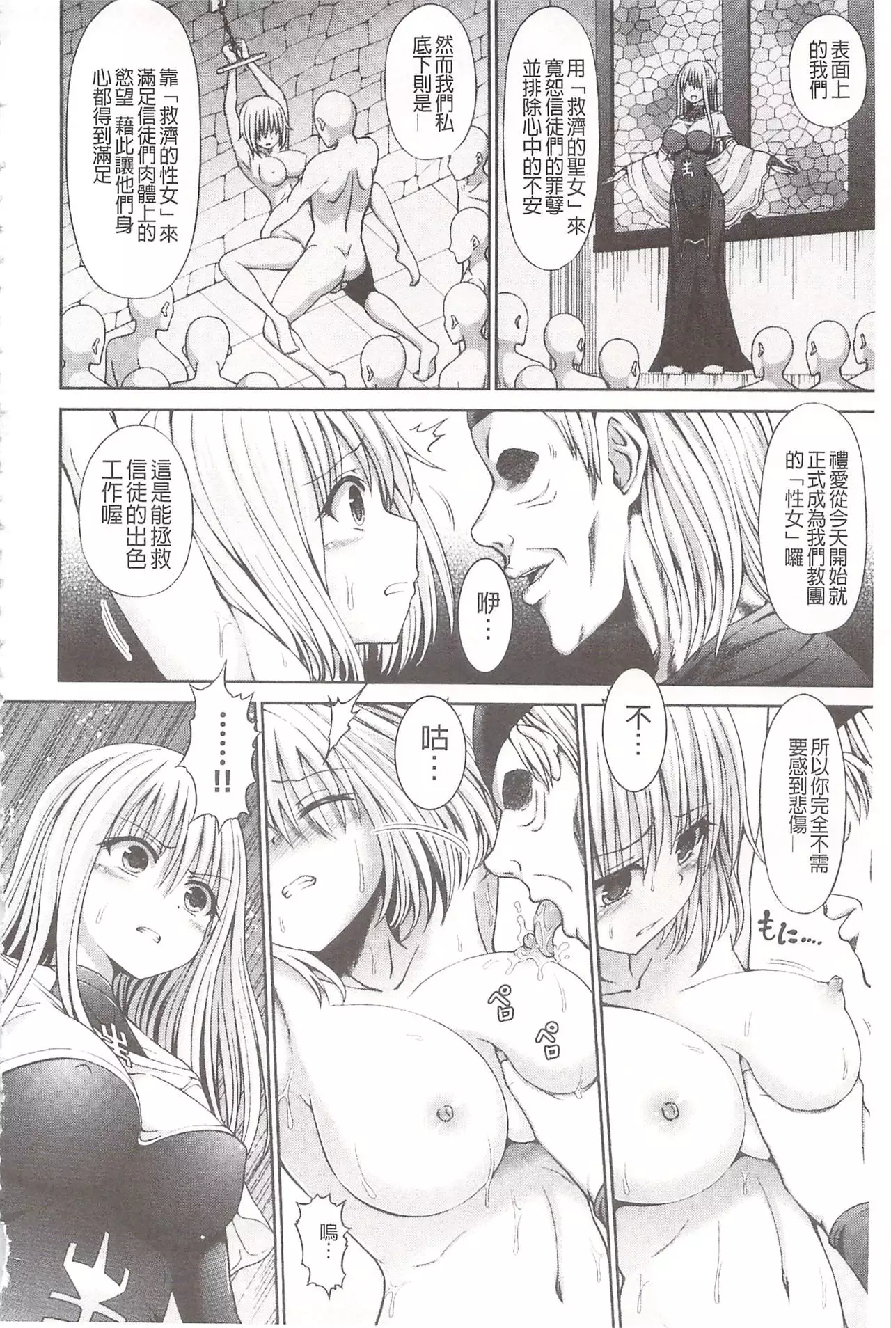 Chimamire Ecchi | 血淋淋的性愛