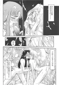 [Taira Hajime] Bad Moon...