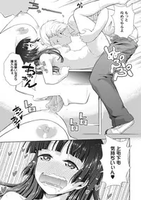 COMIC Ananga Ranga Vol. 12 [Digital]