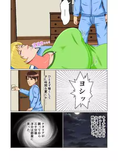 Suimin Kan Ninshin Vol.2 "Natalia"