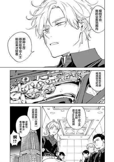 我无法恋爱都要怪你