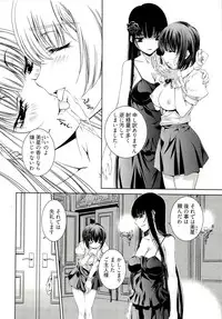 [Nakamura Uzuki] Bara Seiyoukan 1