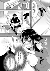 COMIC ExE 03 [Digital]