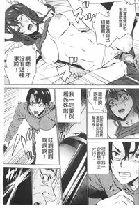 [OUMA] Meishiiku ~Ane no Musume to no Inkan Nikki~ | 姪飼育 ~與姪女的淫姦日記~ [Chinese]