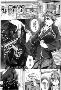 [Kinntarou] Rinkan Glamorous [Chinese]