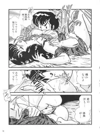 (C86) [Kaigetsudou (Jigoku Sensei Hirobe~)] Fairy 18 (Maison Ikkoku)