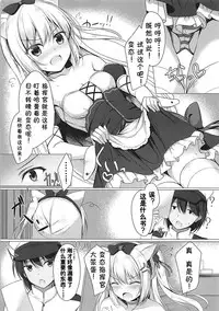 (COMIC1☆13) [Twilight Road (Tomo)] Hentai Syndrome (Azur Lane) [Chinese] [靴下汉化组]