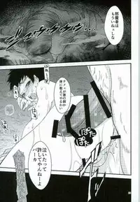 (HaruCC21) [Neko ni Gohan (Karasuneko)] Tora to Issho (Ushio to Tora)