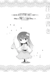 (C79) [clear glass (menimo)] Gentou Tsuirakuroku 1 ～ Soudashou (Touhou Project)