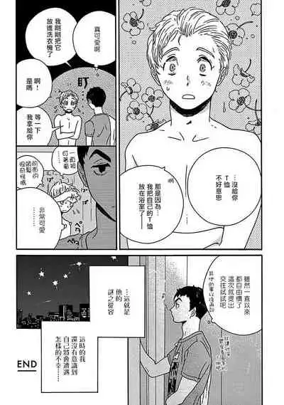 [Thanat] PERFECT FIT Ch. 1-5 [Chinese] [冒险者公会] [Digital] [完结]