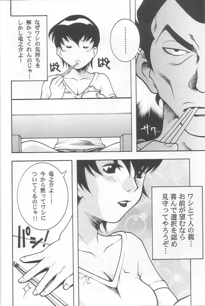 EVERYDAY, I fall in love