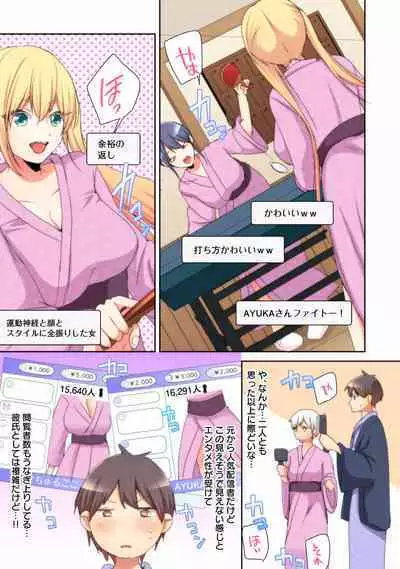 Mesu tuber Harem ~Igai to Yarechau Takane no Hana