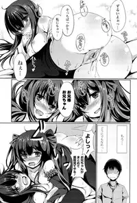 [Tsuzuri] little strange lovers