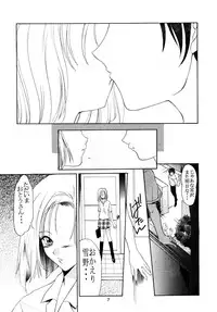 (C55) [P.Forest (Hozumi Takashi)] Boys And Girls (Karekano, White Album)