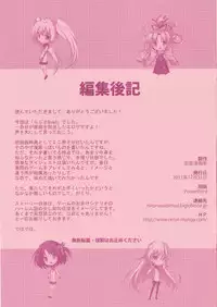 (C81) [Renai Mangaka (Naruse Hirofumi)] Love 2 Quad confiture (Love 2 Quad)