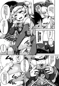 [Chiguchi Miri] Gekou Jikoku ni Yarimashita. + 18P Leaflet [Chinese] [4K漢化組]