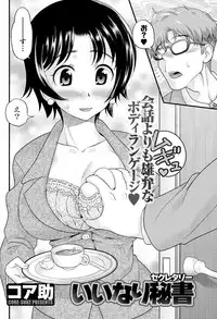 Men's Young Special IKAZUCHI 2011-03 Vol.17 [Digital]